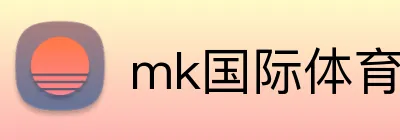 mk国际体育 logo